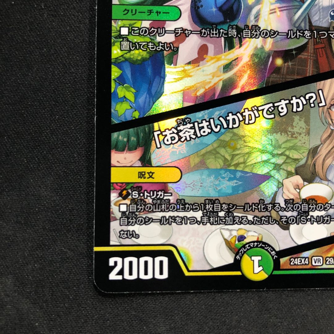 Celestial Fairy Esmelle｜"Would you like some tea?" VR 29/100