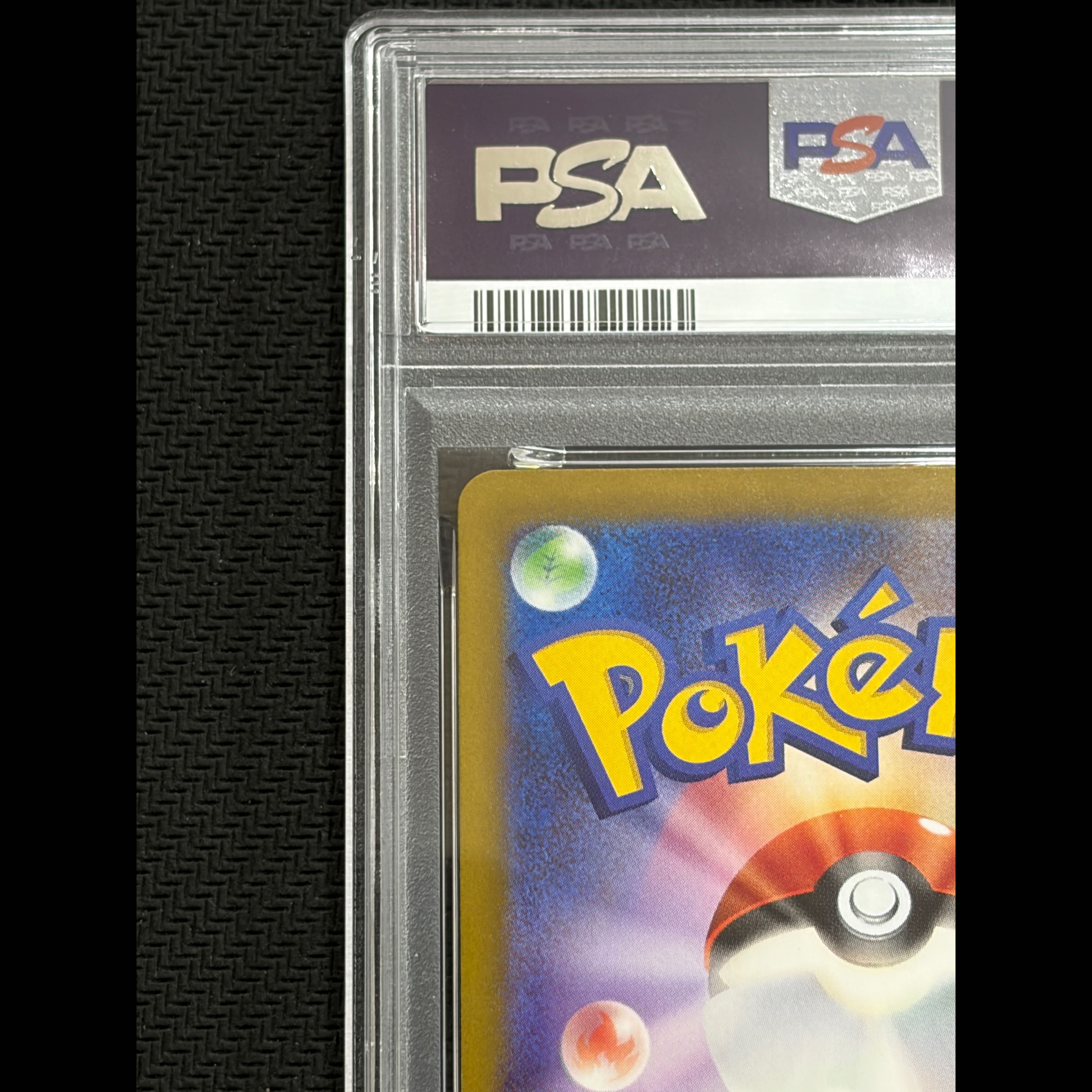 【PSA10】ピカチュウex SAR 234/193 1枚