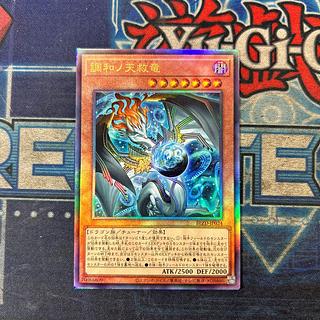 Harmonize No Tianzai Ryu Ultimate Rare BLZD-JP024 1枚