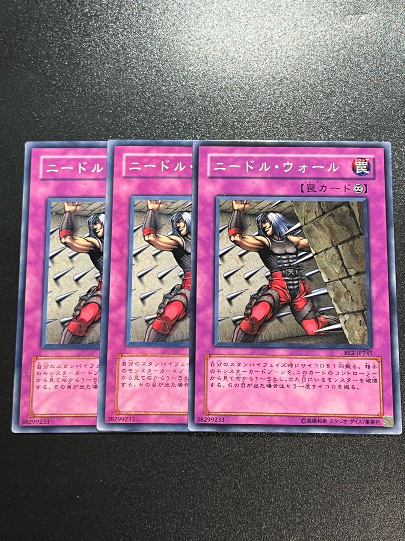 Yu-Gi-Oh Studio, 3 Needlewalls, Normal, JP245