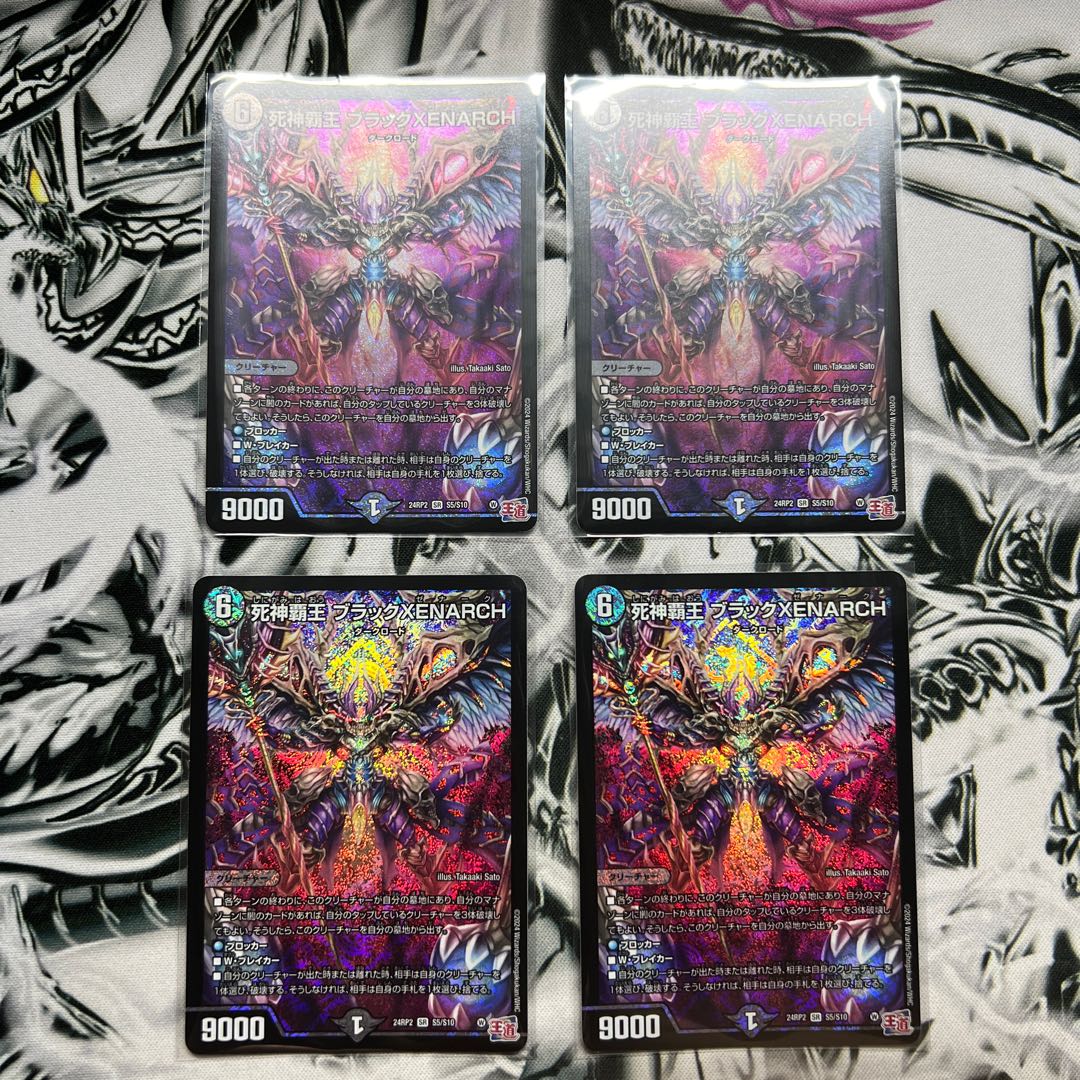 死神覇王 ブラックXENARCH SR S5/S10 1枚