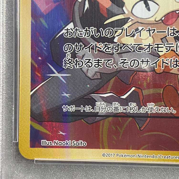 PSA10】ロケット団参上! PROMO 278/XY-Pの通販 土日祝休@magi PSA10】ロケット団参上! PROMO 278/XY-Pの通販 土日祝休@magi