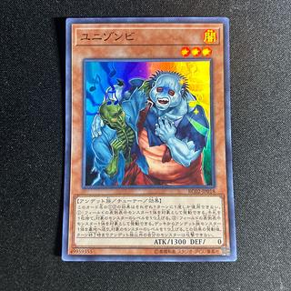 2123 ユニゾンビ スーパーレア JP018