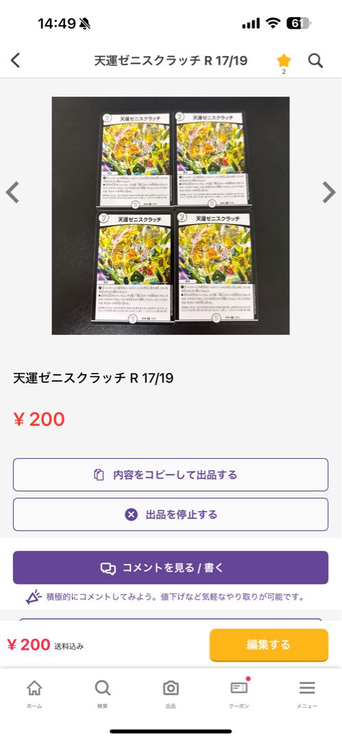 地龍神の魔陣 U 55/95