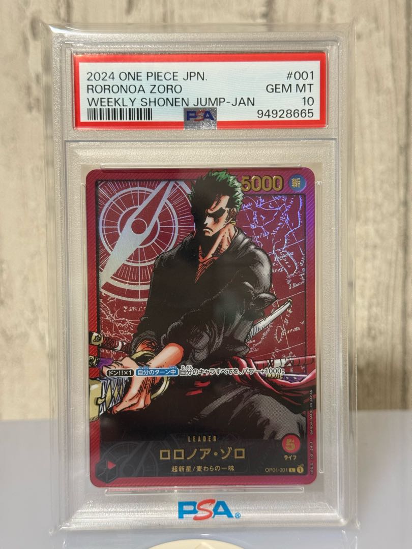 ロロノア・ゾロ PS 【PSA10】ロロノア・ゾロ (金文字/漫画絵) PROMO OP01-001 1枚