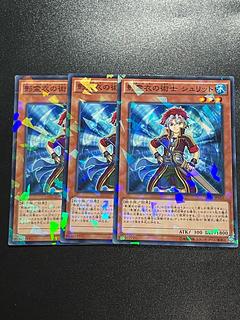 遊戯王スタジオ 3枚 影霊衣の術士 シュリット パラレル ノーマル JP010