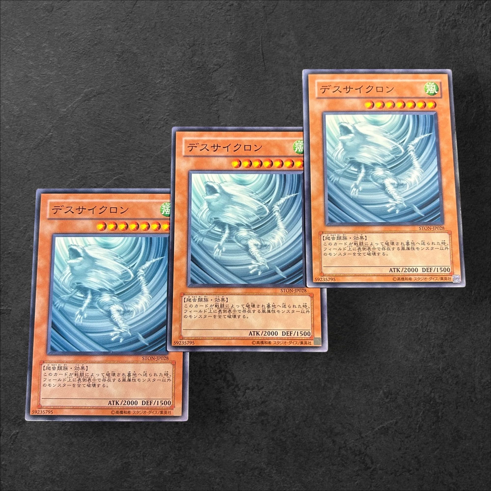 a788【遊戯王】デスサイクロン　3枚セット