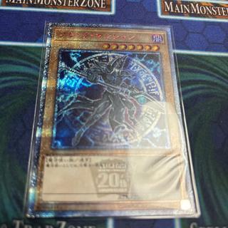 ブラック・マジシャン　20th 1枚