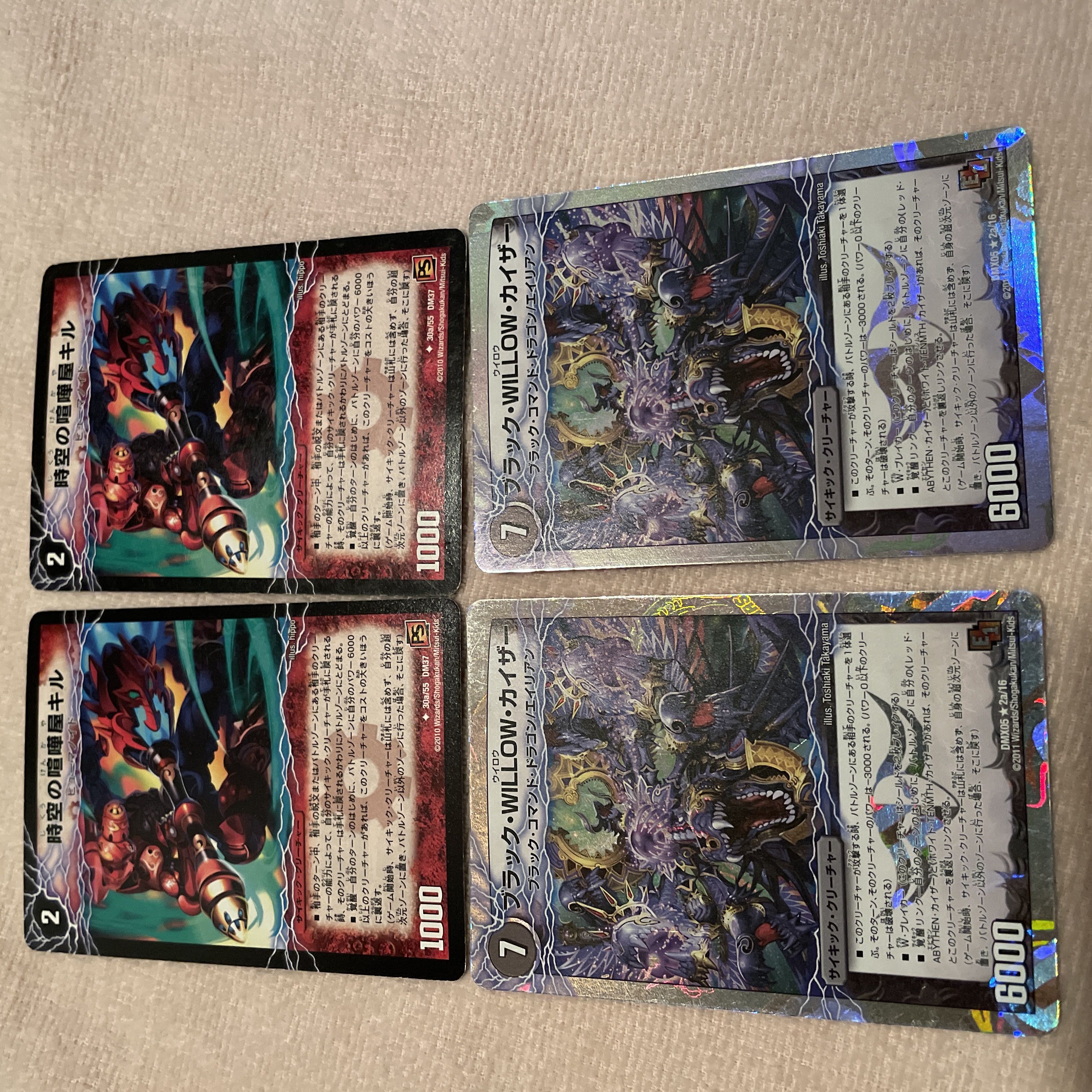 デュエルマスターズ　時空の喧嘩屋キル　I2 1枚