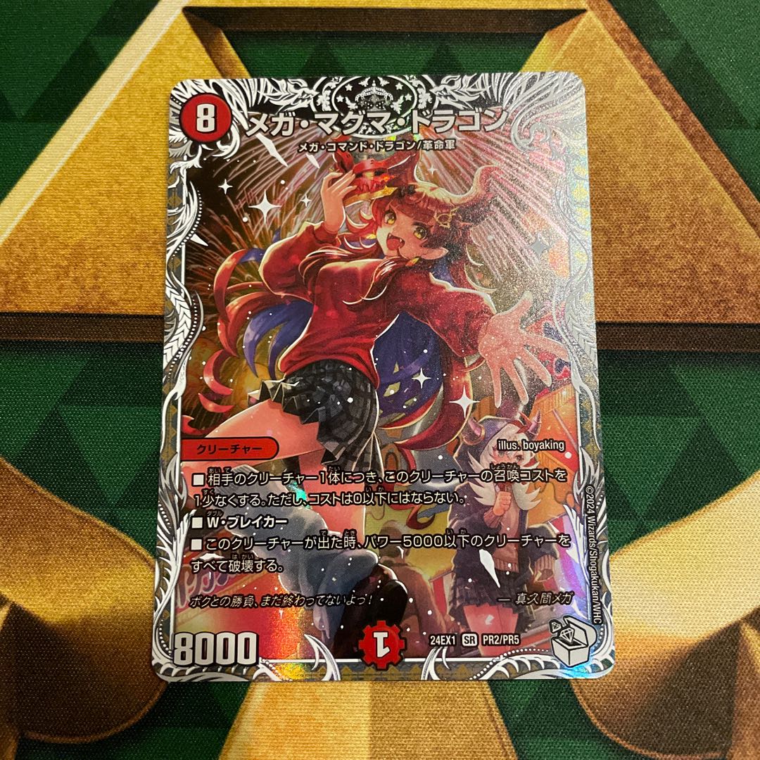 Mega Magma Dragon (Chara Premium Treasure) SR PR2/PR5