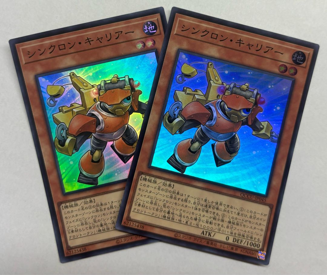 シンクロン・キャリアー　スーパーレア　2枚セット 2枚
