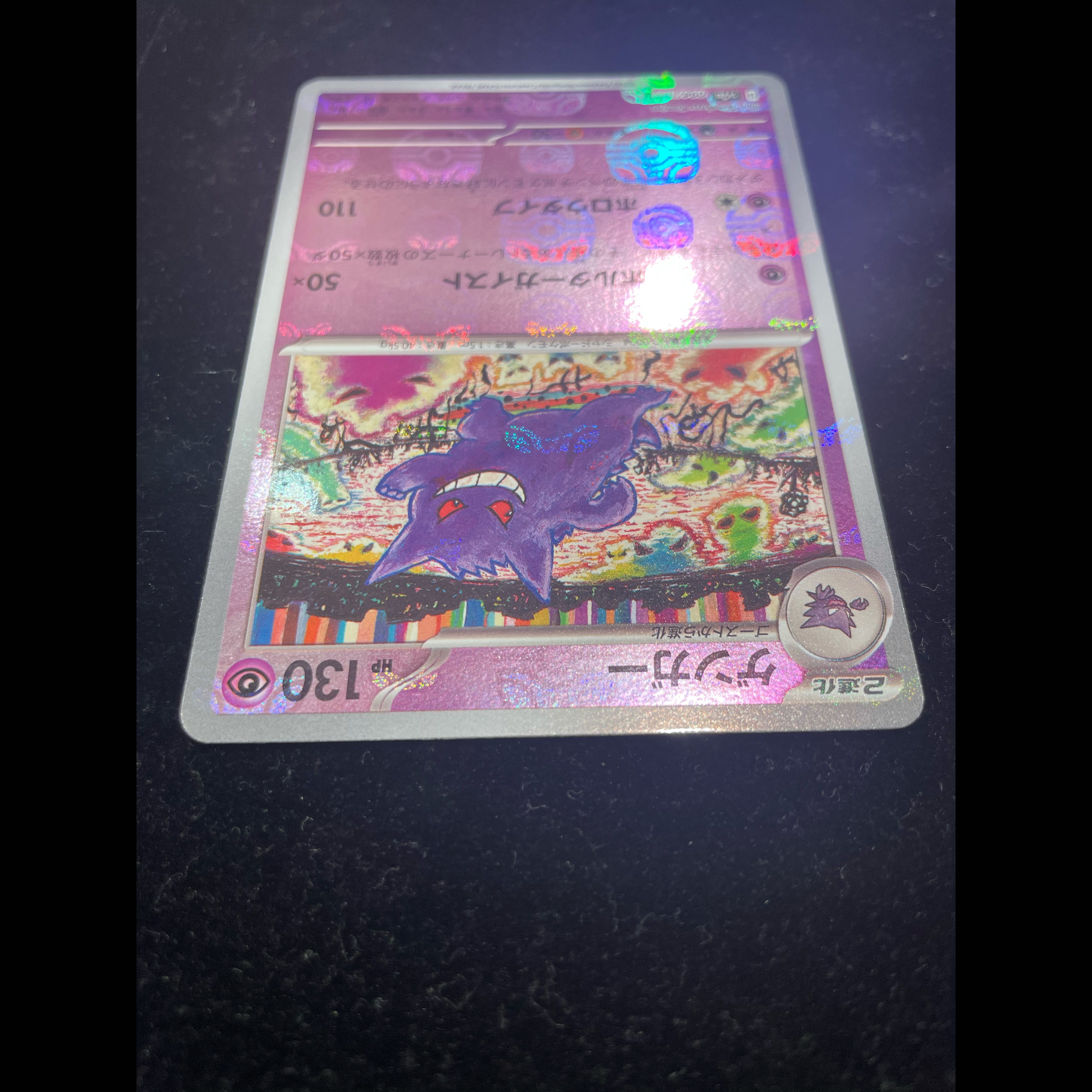 ゲンガー R 094/165 1枚