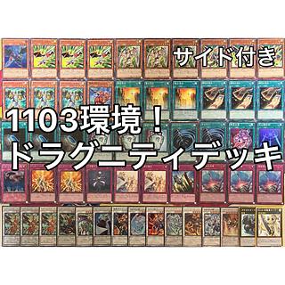 遊戯王 ゲートボール」の激安通販 | magi 遊戯王 ゲートボール」の激安通販 | magi