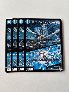 Magic A. Semipulo / (Kankasaya anyway Bulette ng cicada ming ming ming)