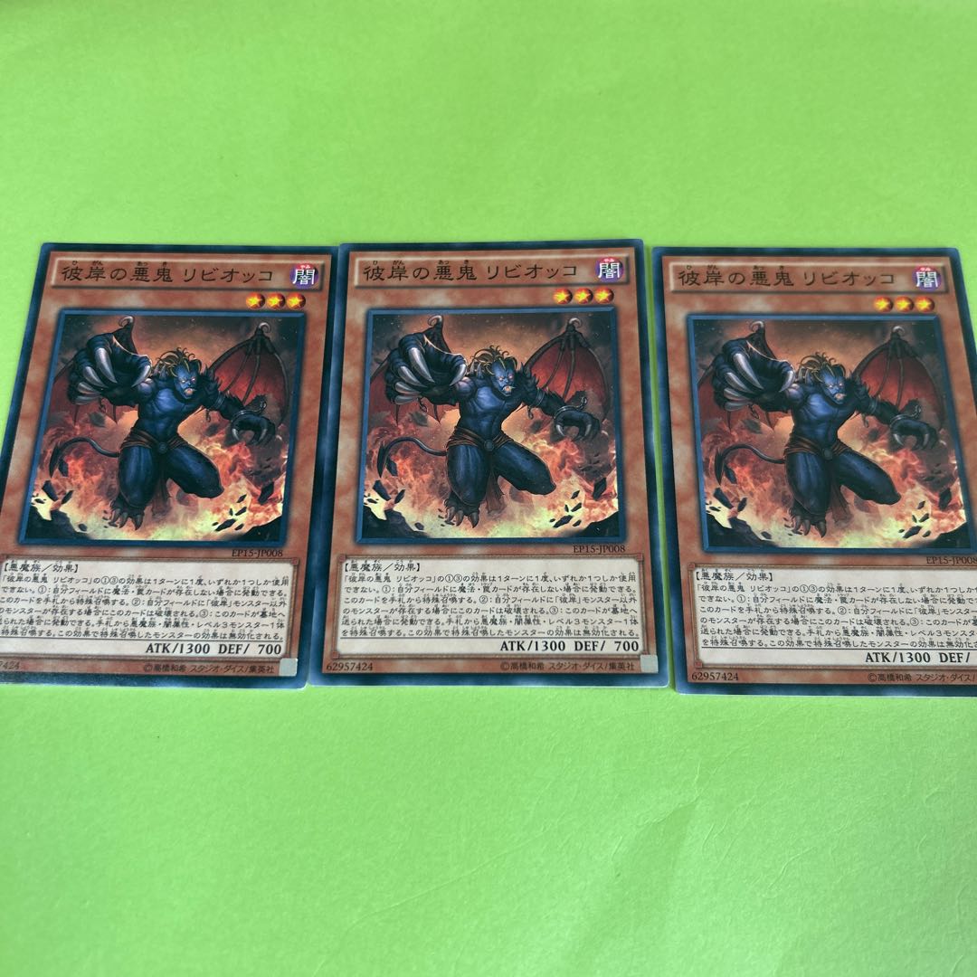 set of three Libic, Malebranche of the Burning Abyss Normal JP008