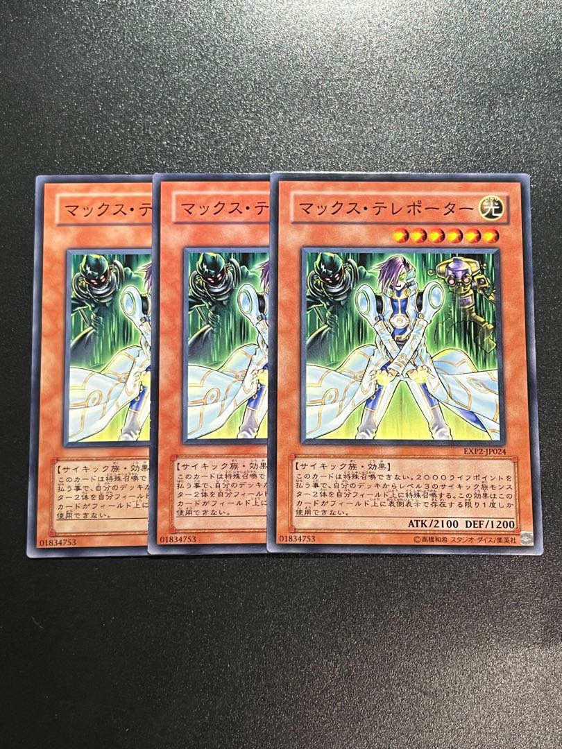 遊戯王スタジオ 3枚 マックス・テレポーター ノーマル JP024
