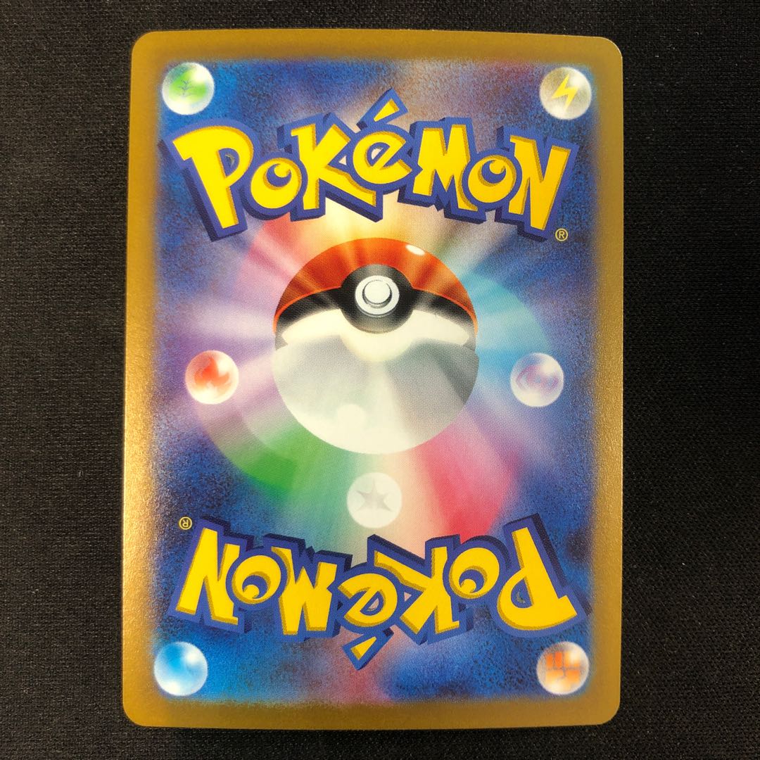 Victreebel (Master Ball pattern/mirror) U 071/165