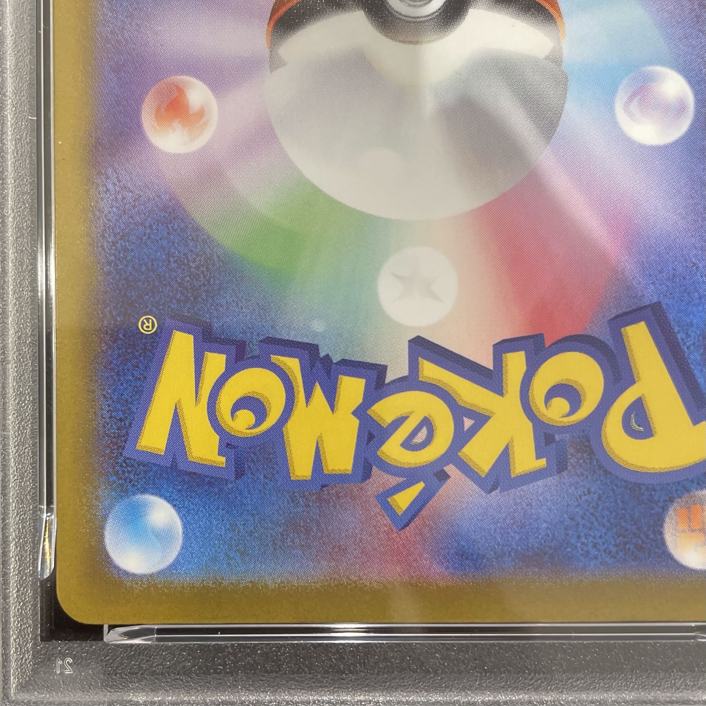 【PSA10】リーリエのピッピex(SAR仕様) S-TD 765/742 1枚