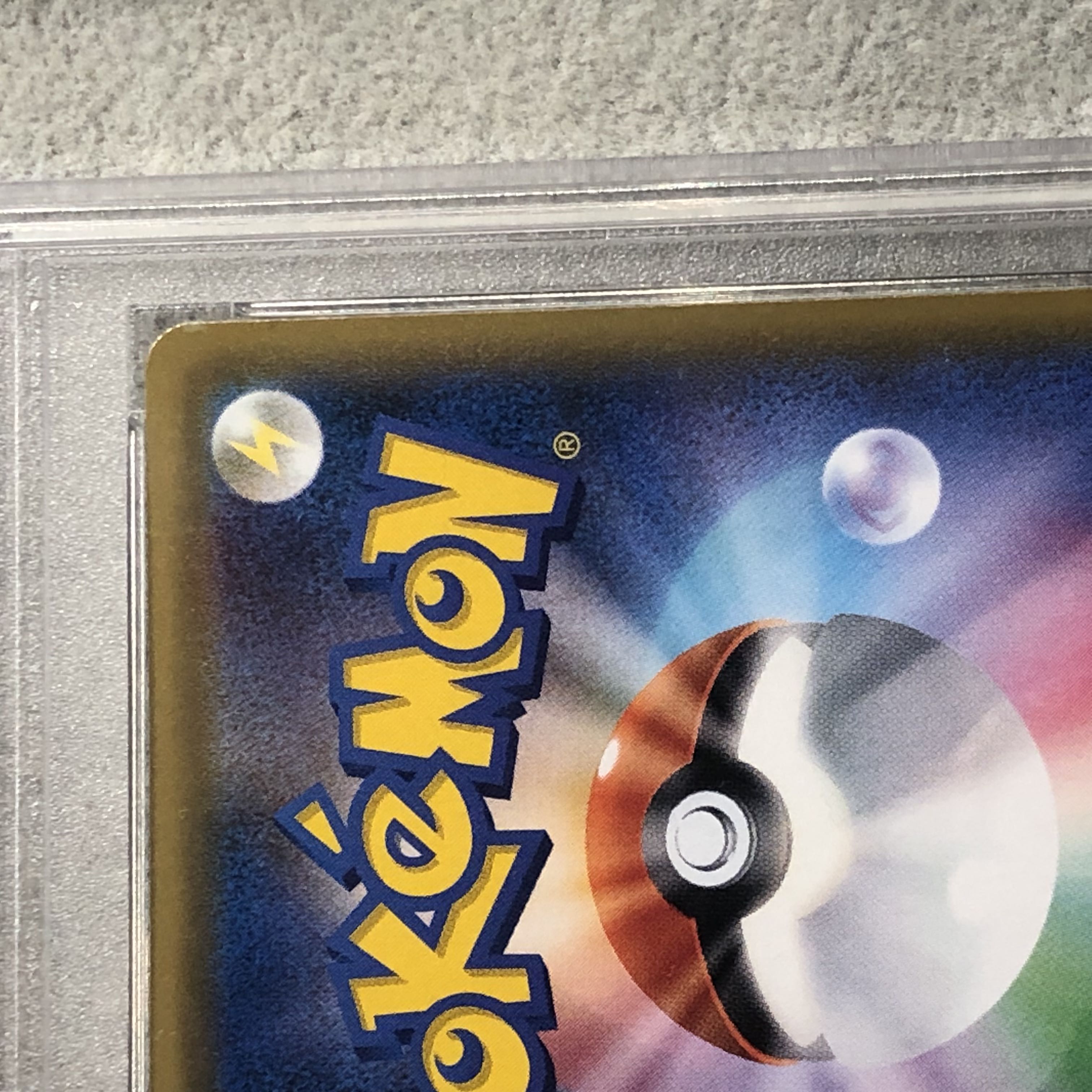 【PSA10】ポンチョを着たピカチュウ PROMO 038/SM-P 1枚