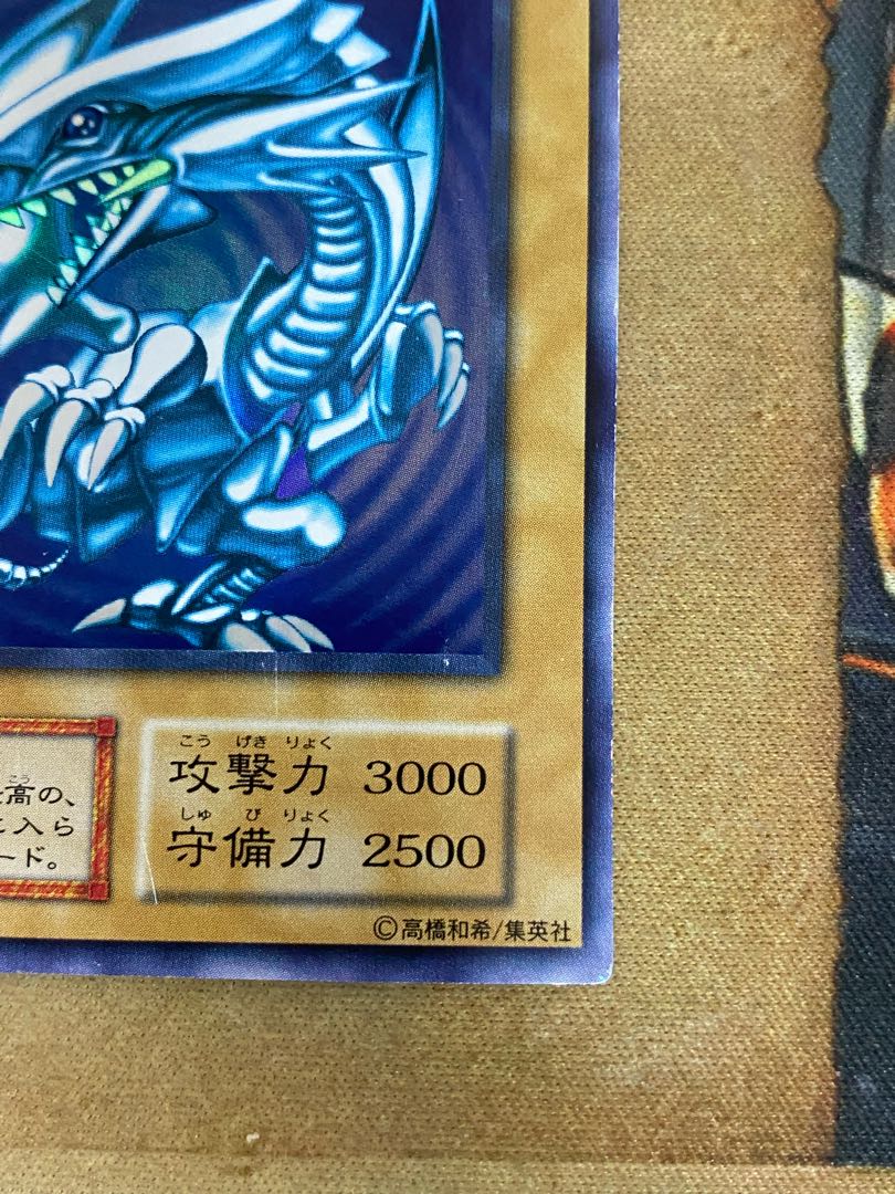 遊戯王 青眼の白龍 ブルーアイズホワイトドラゴン 初期 ウルトラ 遊戯王 青眼の白龍 ブルーアイズホワイトドラゴン 初期 ウルトラ
