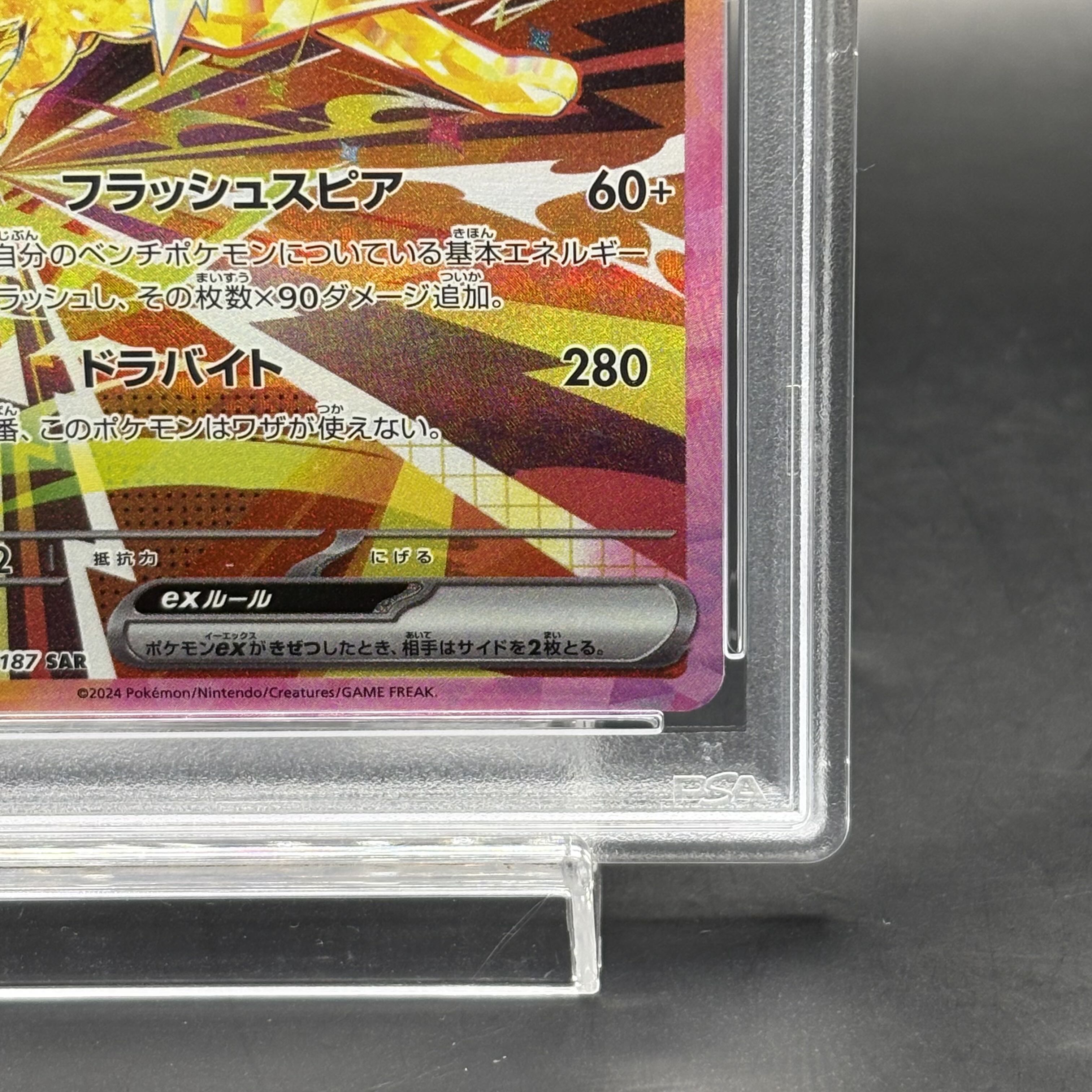 psa10サンダースSAR PSA10鑑定済〕サンダースex【SAR】{209/187}