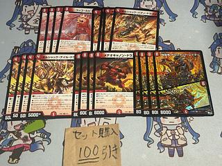 Milligram 2109 Coccolpian GS Bolshack Buddy Dragon Bolshack Tail Dragon Meteor Cannon Dragon Bolshack Raider/Raid Entry