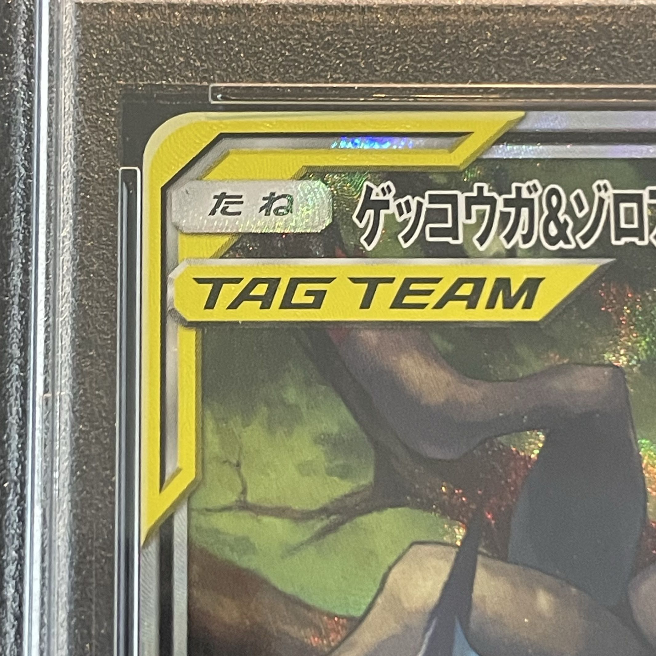 PSA10] Greninja & ZoroarkGX SR 059/055 1枚