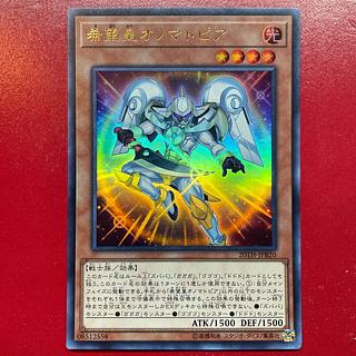 Mt Utopic Onomatopoeia Ultra Rare JPB20