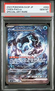 List of Japanese ☆Promotional Cards [Yu-Gi-Oh! OCG] Singles