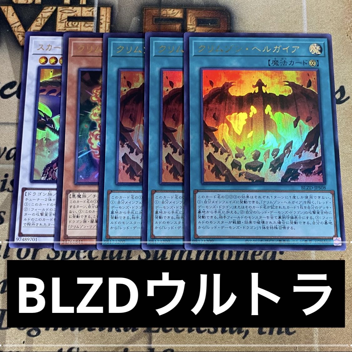 レッドデーモンズドラゴン デッキ【遊戯王 本格構築 ソウルリゾネーター パワーバイスドラゴン クリムゾンヘルガイア 紅蓮の王者 スカーレッドノヴァドラゴン-バーニングソウル スカーレッドハイパーノヴァドラゴン】 1枚