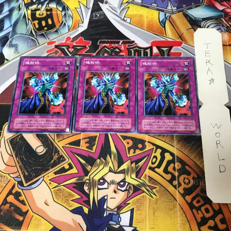 Soul Demolition SC 2nd period ver 1 Normal, set of 3 Tera.