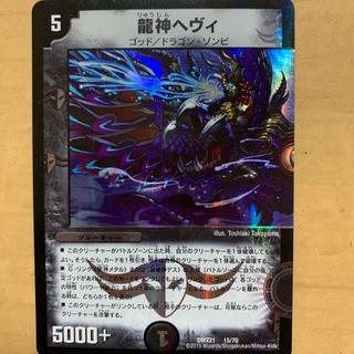 龍神ヘヴィ」の激安通販 | magi