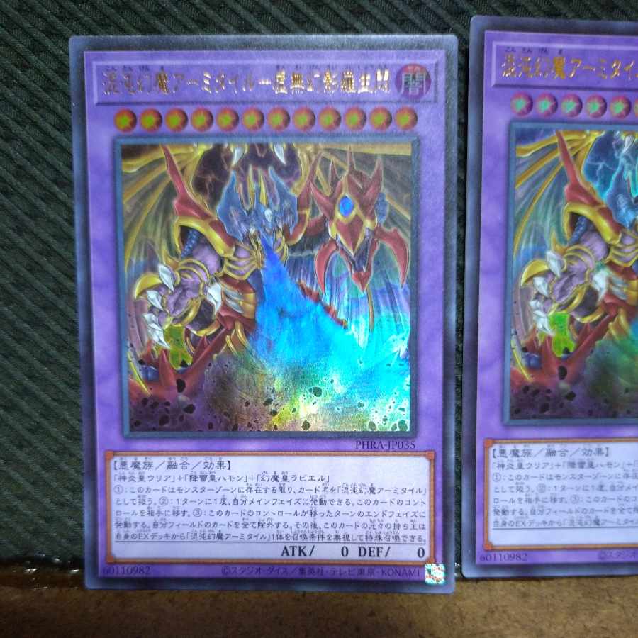 Yu-Gi-Oh -2141 Armityle the Chaos Phantasm (Updated from: Armityle the Chaos Phantom) - Emptiness Phantom Luo Life Agony Ultra 2 copies