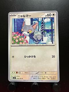 Rakurakudo] Pokeka Glameow