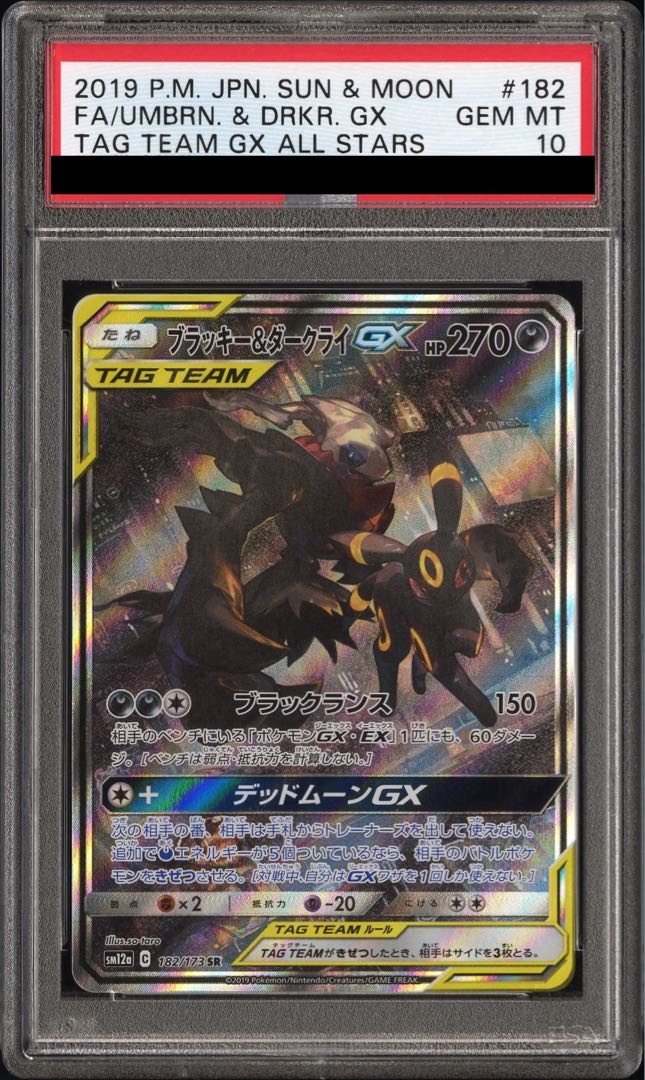 PSA10] Umbreon & DarkraiGX SR 182/173 1枚