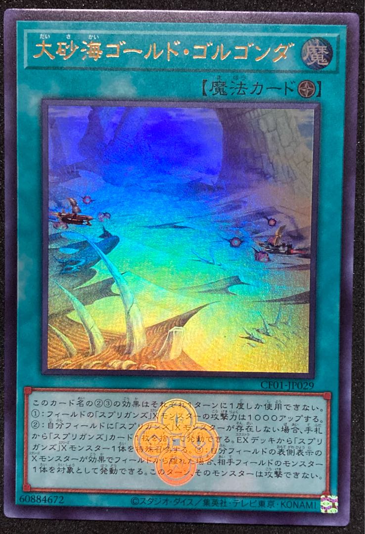 コナミデジタルエンタテインメント 【新品未開封】遊戯王OCG
