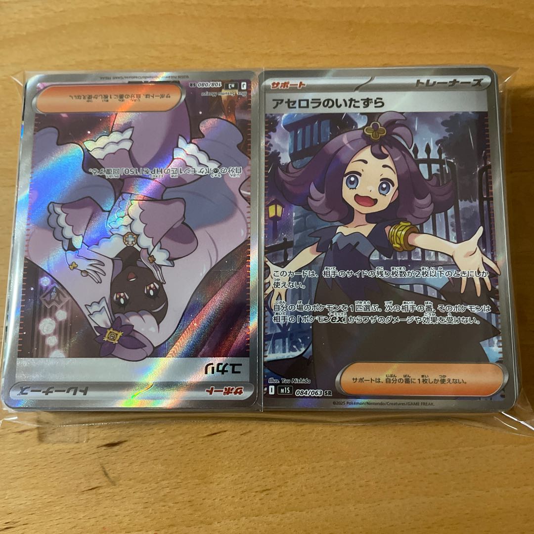 ぱペンキのセット販売｢アセロラのイタズラとユカリ｣ 1枚