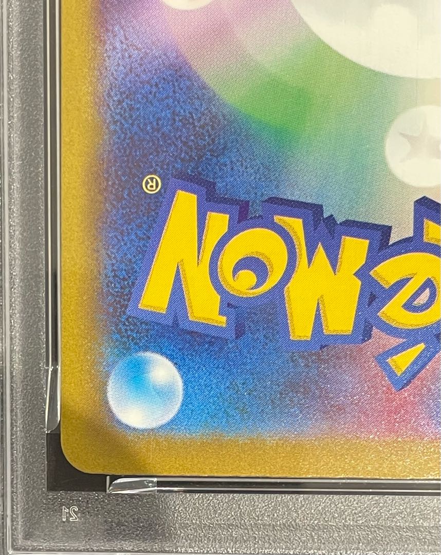 【PSA10】ピカチュウex SAR 234/193 1枚