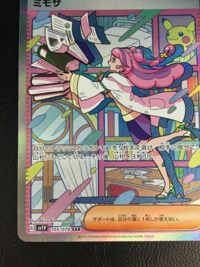 ① ミモザ SAR 105/078の通販 遊ING浜町店(1553685263) | magi ① ミモザ SAR 105/078の通販 遊ING浜町店(1553685263) | magi