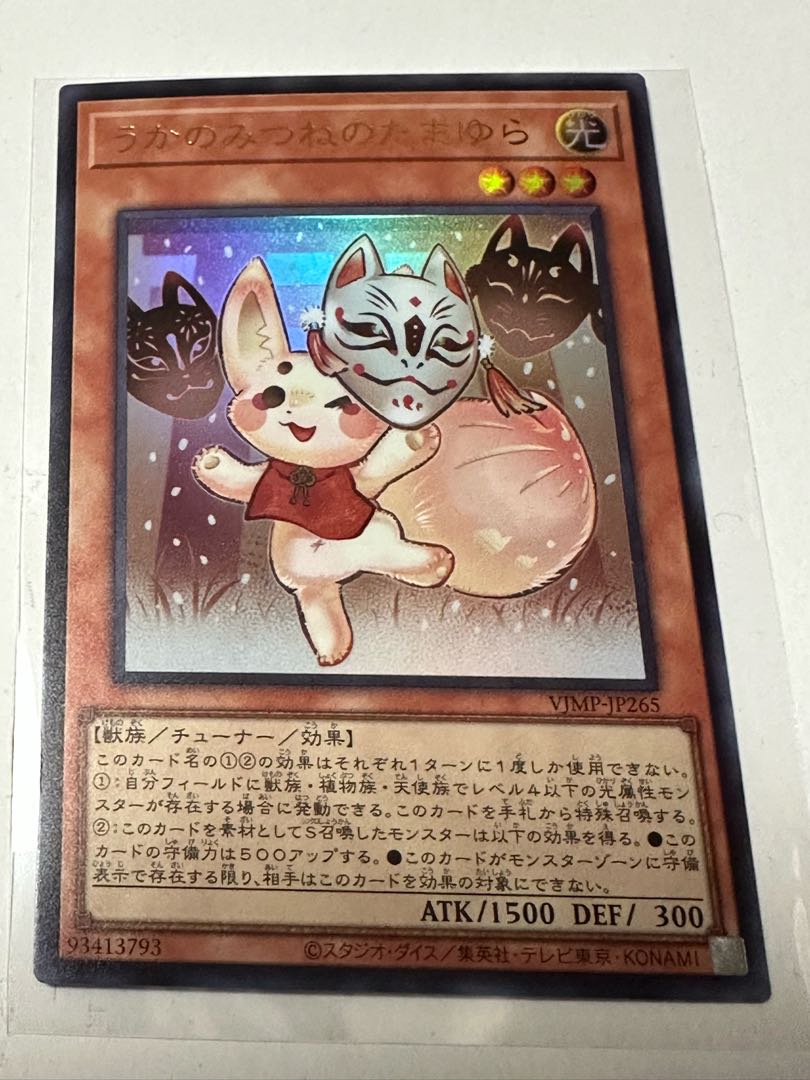うかのみつねのたまゆら VJMP-JP265 ウルトラ ☆ヤミー の通販 うかのみつねのたまゆら VJMP-JP265 ウルトラ ☆ヤミー の通販