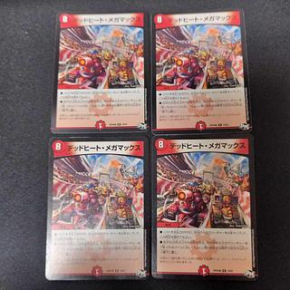 デッドヒート・メガマックス R 19/61 4枚