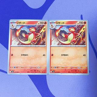 リザード C 012/080