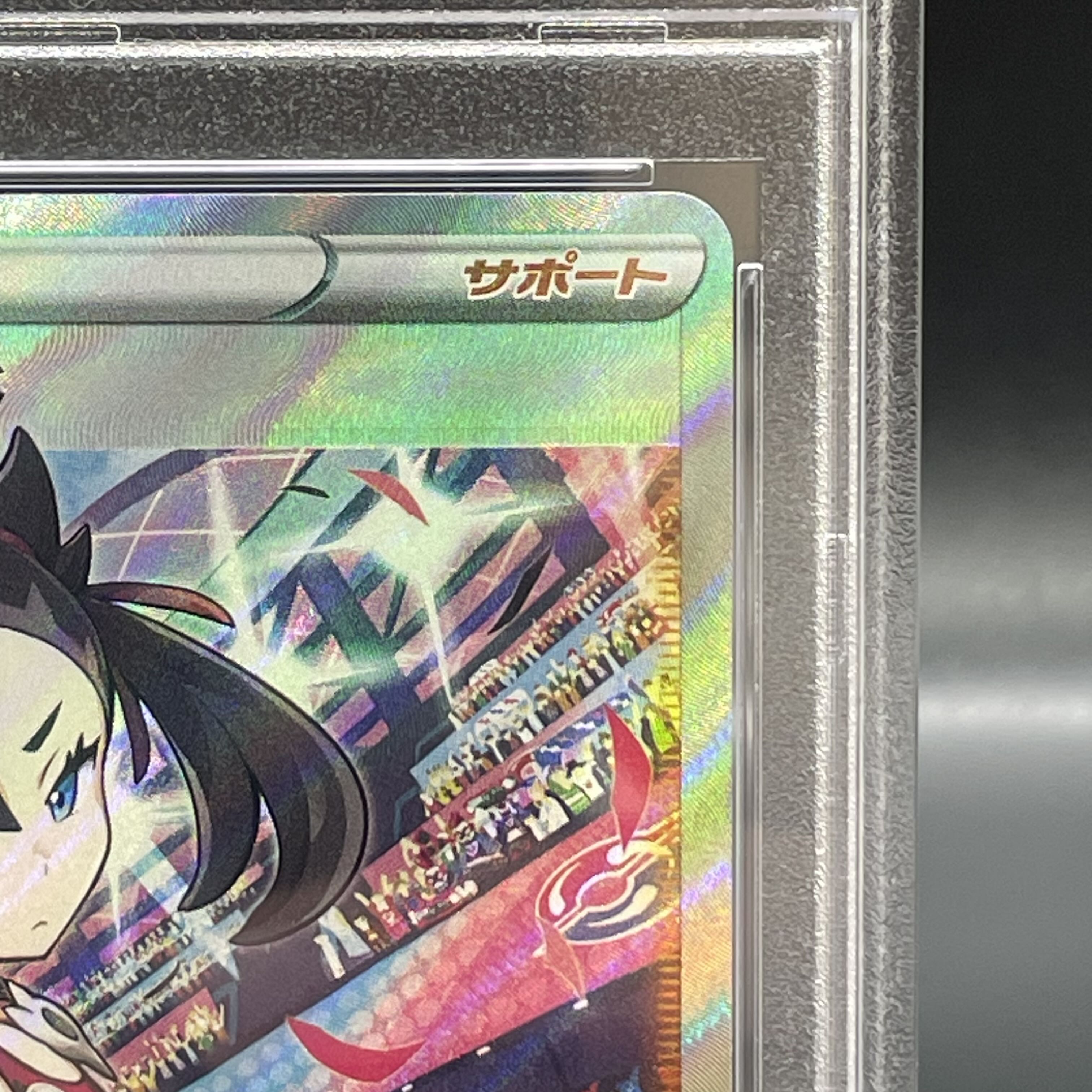 PSA10] Pride of Marnie (SR specs) S-TD 419/414