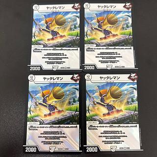 Yattareman C-foil 16/16