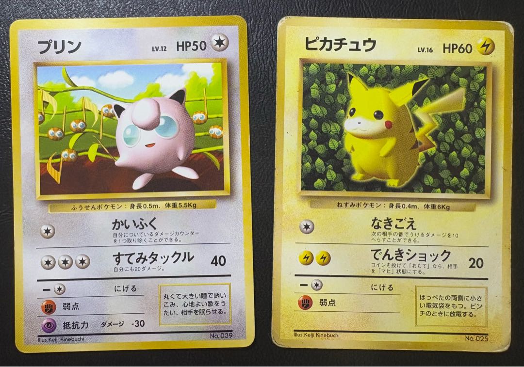 ピカチュウ＆プリン/すぐわかるポケモンカードの遊びかた」おまけカード(光沢なし)