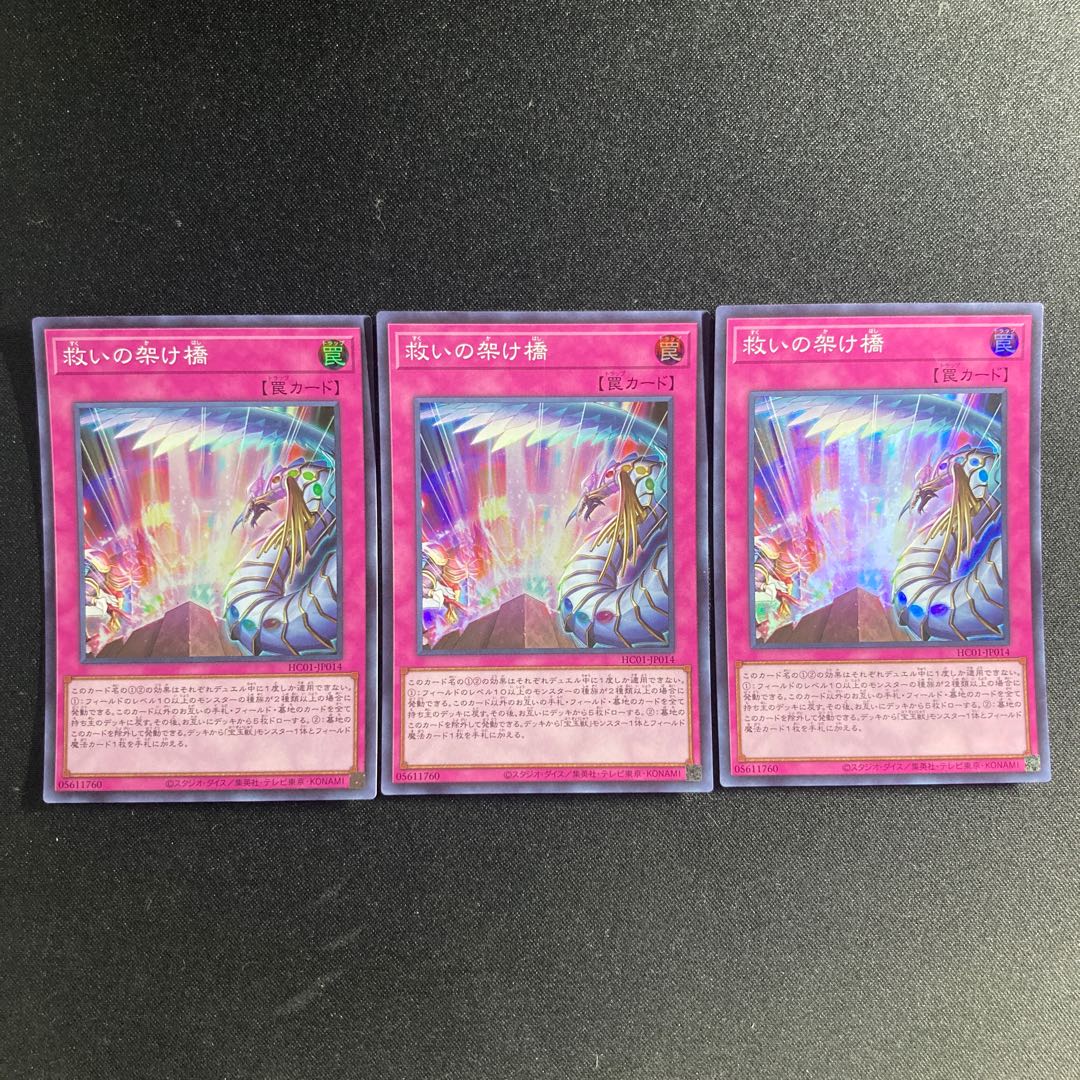 719 Bridge of Redeem Super Rare JP014