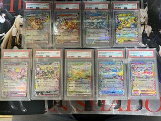 ブイズex PSA10 9連番 9枚