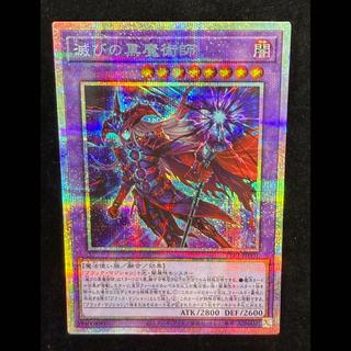 The Black Magician of Damnation
