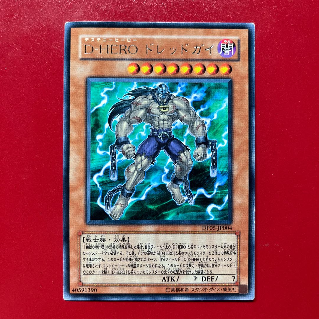 Bfd Destiny HERO - Dreadmaster Rare JP004 1枚