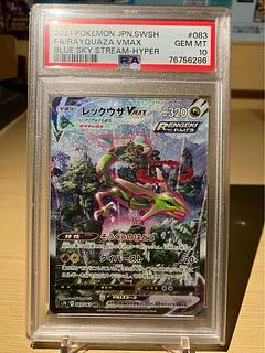 PSA10 レックウザVMAX HR 083/067